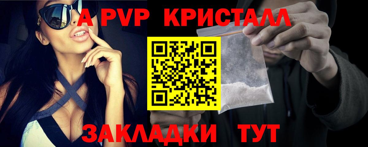 Alfa_PVP Соль  продажа наркотиков  Мариинск  Вход с VPN 