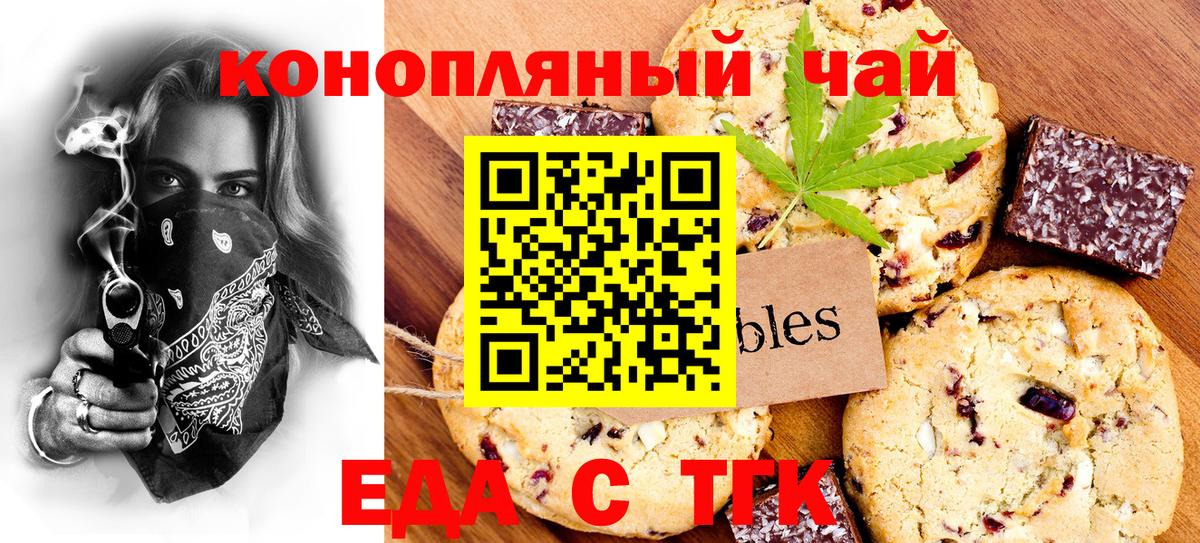 Мариинск  Cannafood конопля  Вход с VPN 