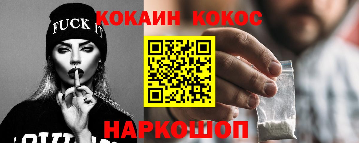 КОКАИН Fish Scale  Кокаин  Вход с VPN  Мариинск  КОКАИН Эквадор 