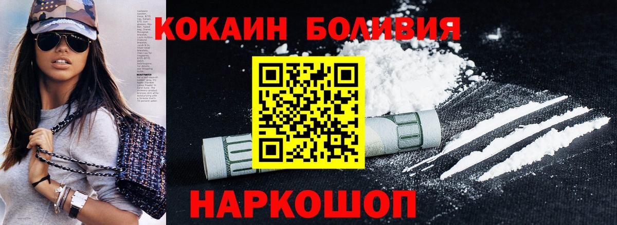 Кокаин Перу Мариинск