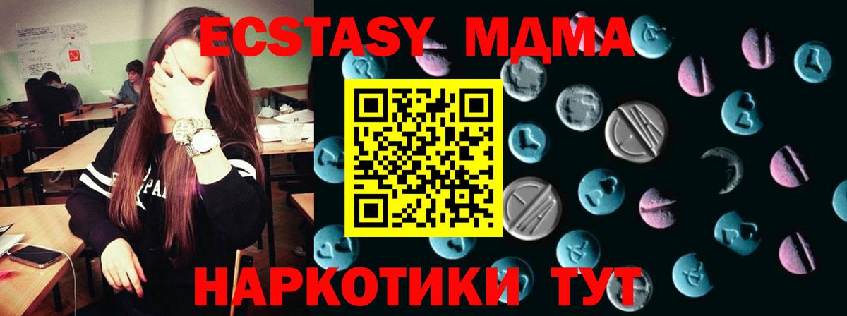 ЭКСТАЗИ TESLA Мариинск