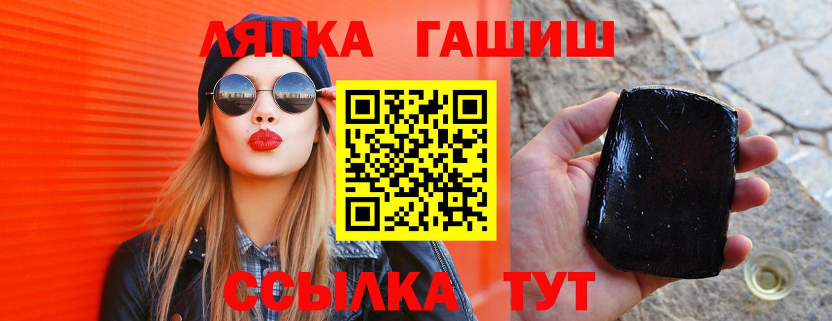 Гашиш 40% ТГК  ГАШ  Мариинск  Вход с VPN 