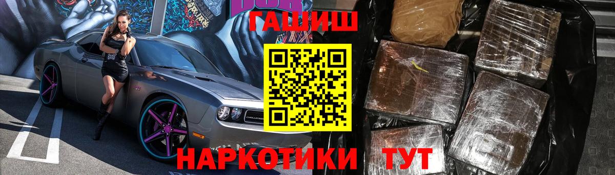 ГАШИШ гашик Мариинск