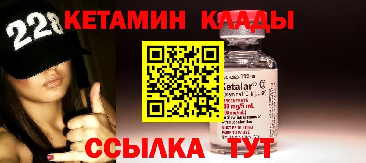 Кетамин ketamine  Вход с VPN  Кетамин ketamine  Мариинск 