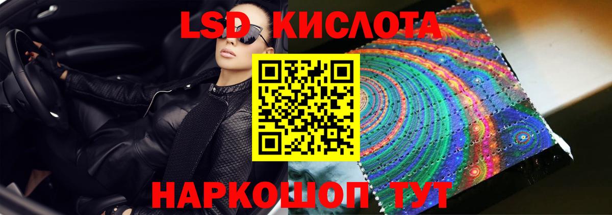 Лсд 25 экстази кислота  LSD-25 экстази кислота  LSD-25 экстази  mega онион  Мариинск  Вход с VPN 