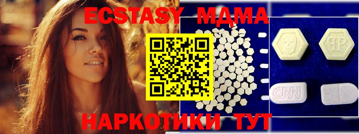 MDMA молли  Вход с VPN  МДМА молли  Мариинск 