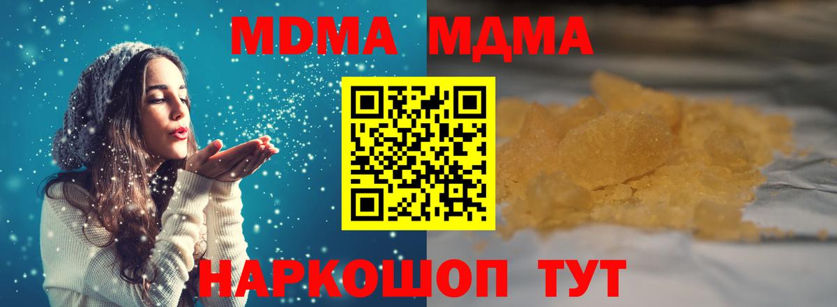 МДМА кристаллы Мариинск