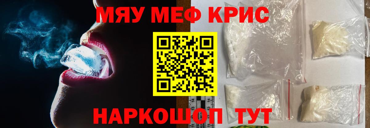 МЕФ мука Мариинск