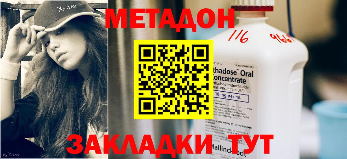 Мариинск  МЕТАДОН мёд  darknet официальный сайт  Вход с VPN 