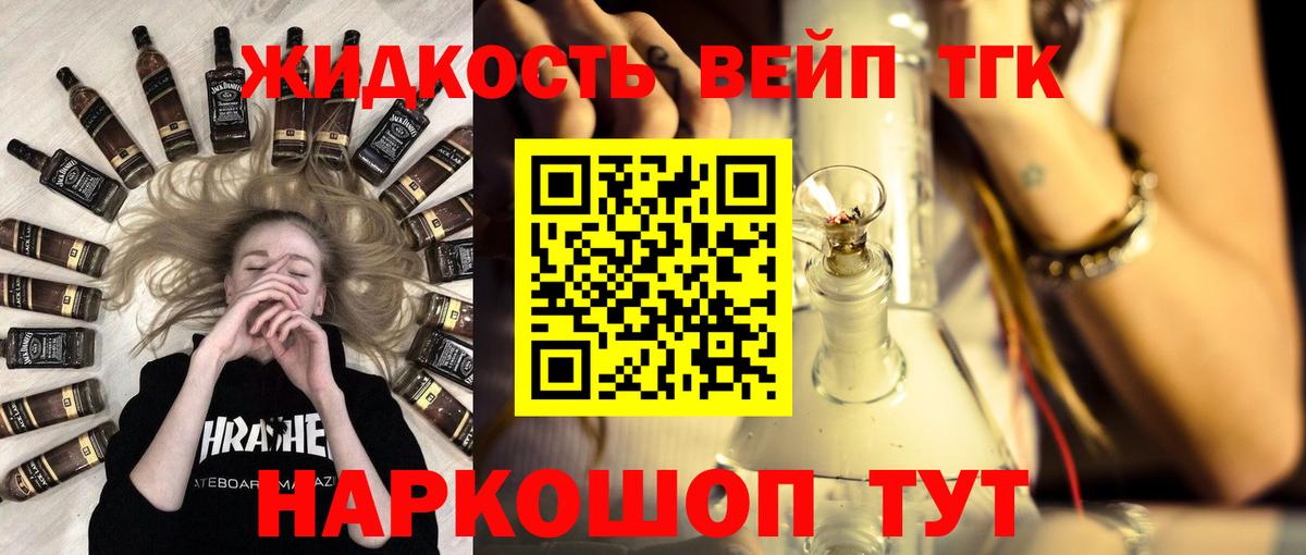 Дистиллят ТГК Wax Мариинск