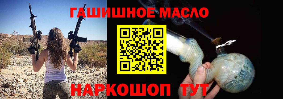 Мариинск  Дистиллят ТГК вейп с тгк  Дистиллят ТГК Wax  Вход с VPN 